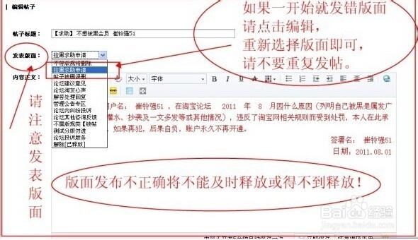被淘宝论坛拉黑了怎么办