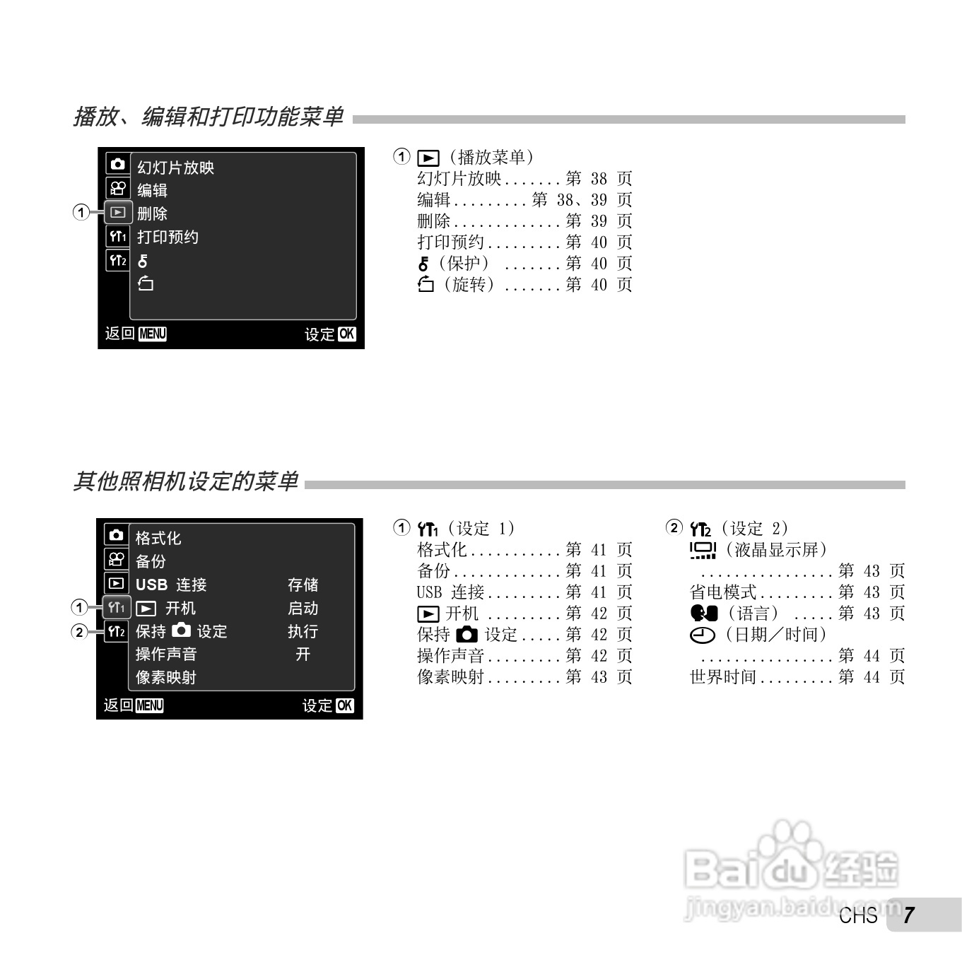 奥林巴斯D-735数码相机使用说明书:[1]