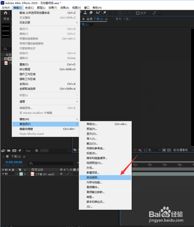 AE怎么修改自动保存时间