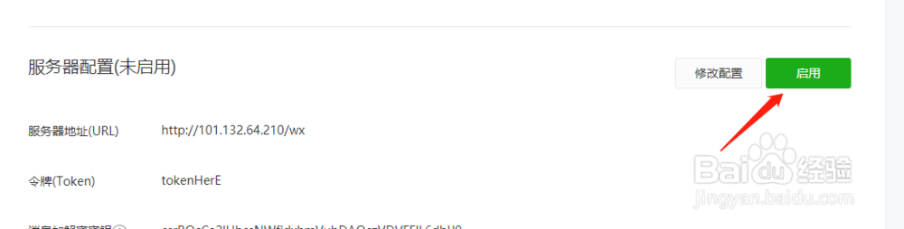 python编写微信公众号教程