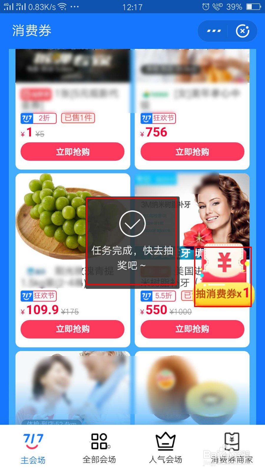 支付宝绍兴717生活狂欢节消费券怎么抢?