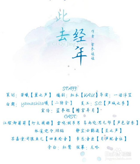 此去经年怎么用