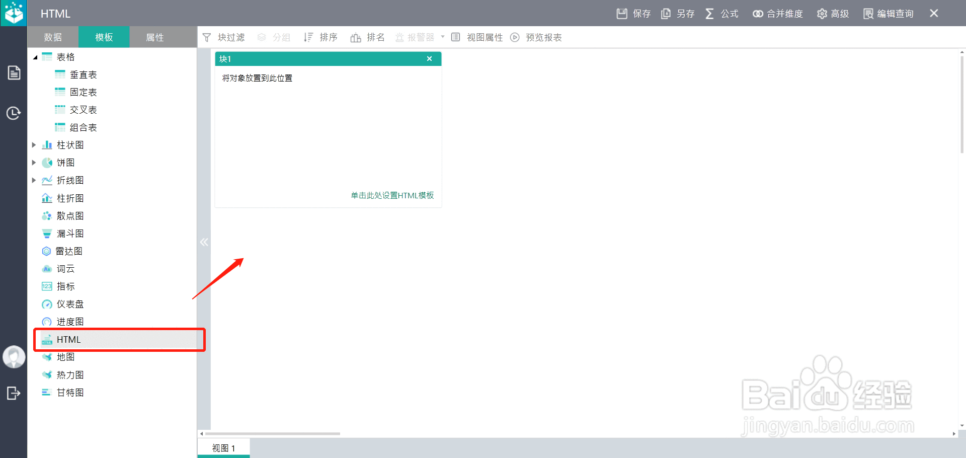 不懂HTML的同学如何做出漂亮报表