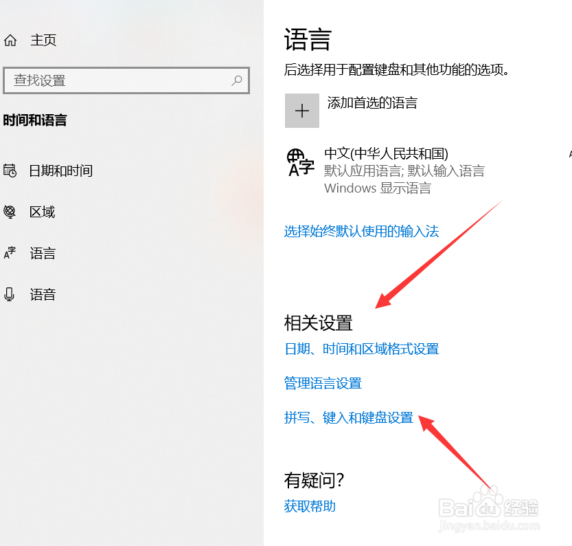 电脑手提电脑无法切换输入法怎么办