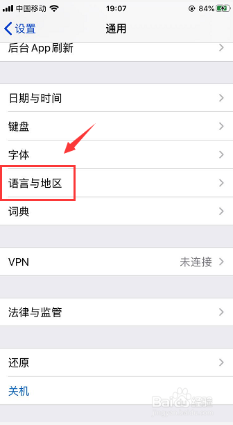 苹果手机怎么修改繁体中文为iPhone语言