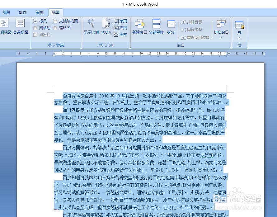 Word如何批量设置段落首行缩进两字符