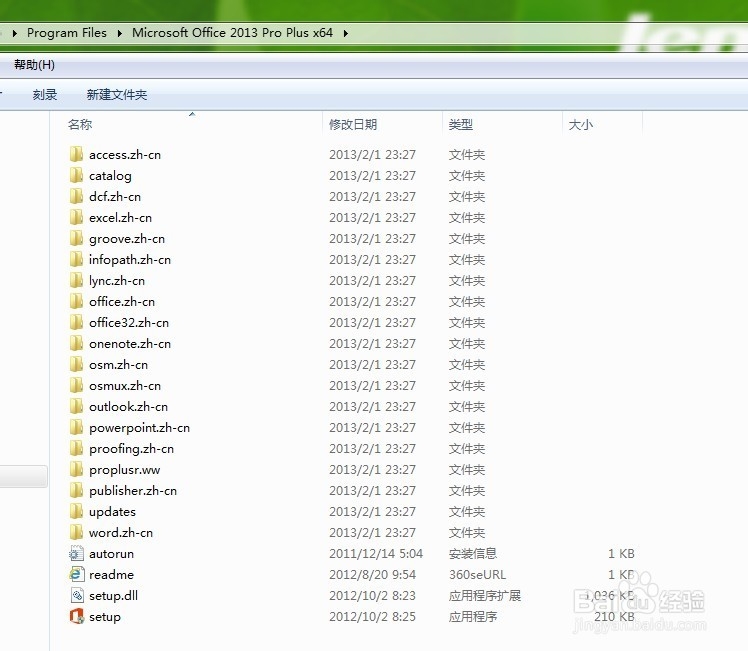 关于office 2013的激活感想~