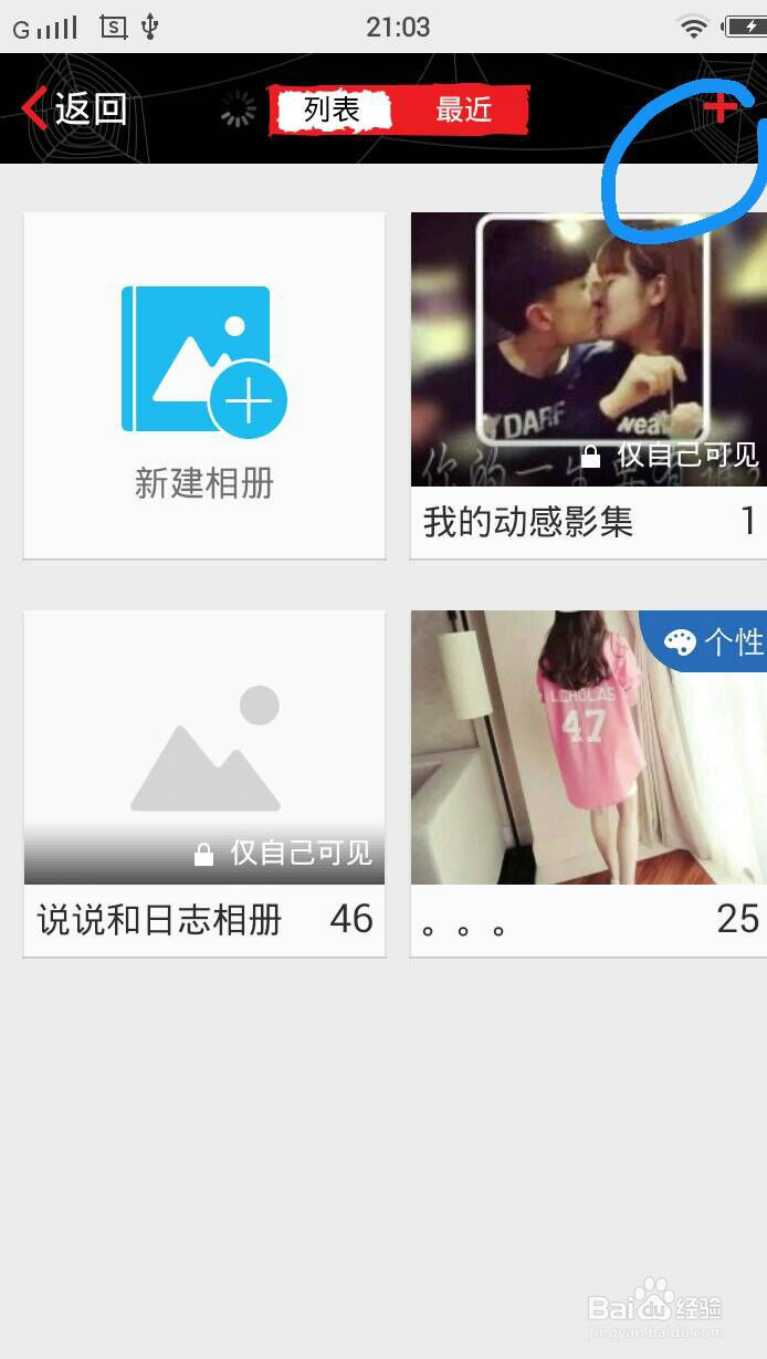 进来,教你怎么制作动感影片