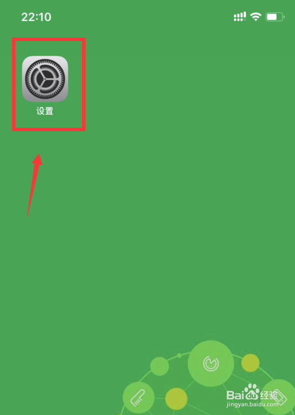 苹果两个手机用一个id怎么取消同步