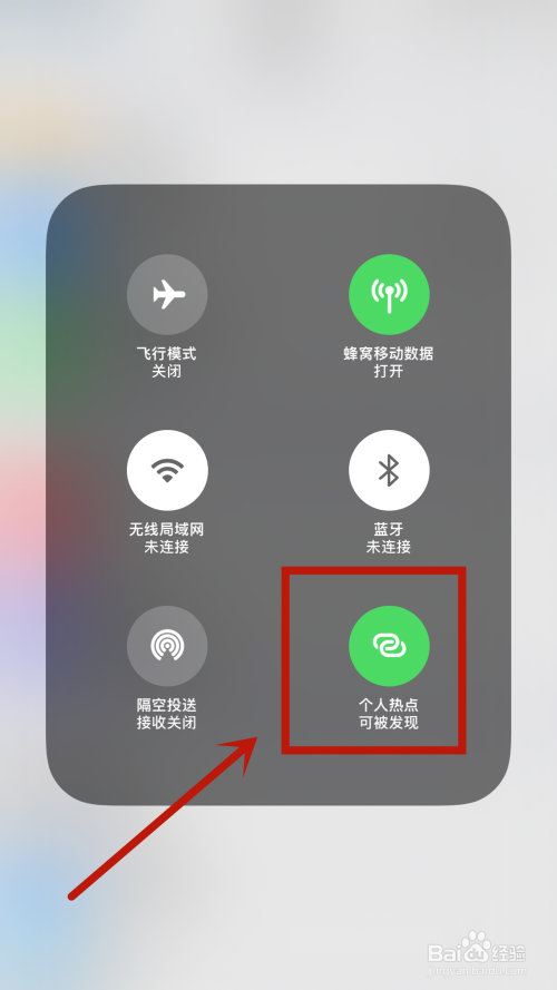 电脑如何通过iPhone手机流量上网？