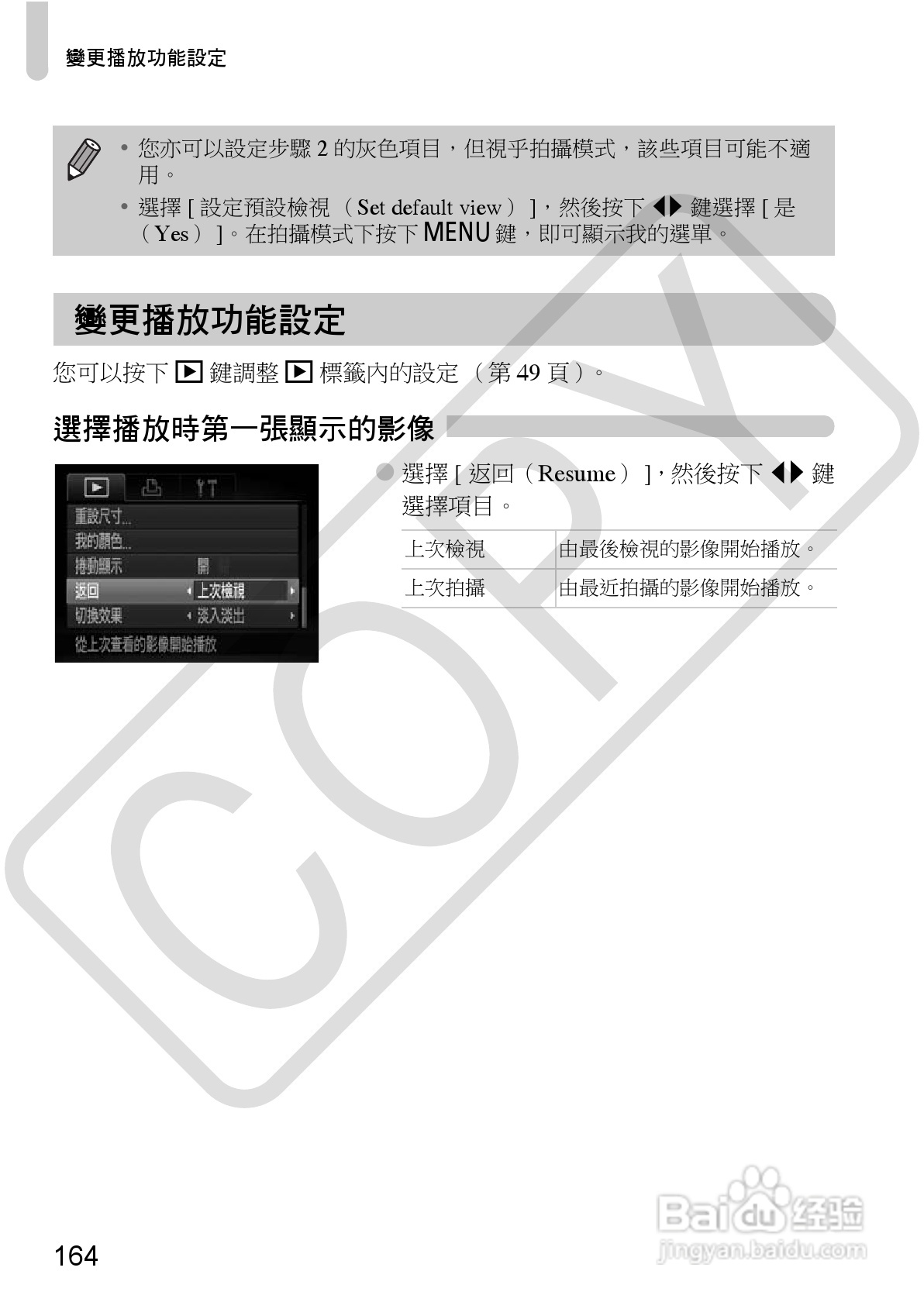 Canon PowerShot SX30IS相机使用者说明书:[17]