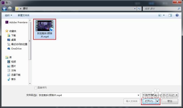 Adobe Premiere(PR)如何实现视频倒放效果