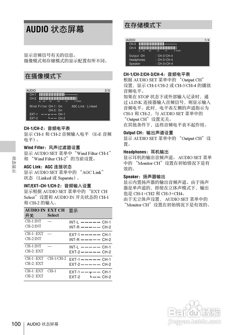 SONY PMW-EX1R摄像机使用说明书:[10]