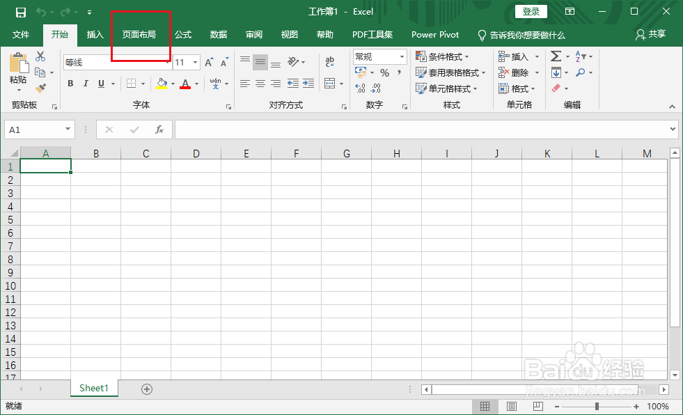 excel 2019怎么自定义页面边距？