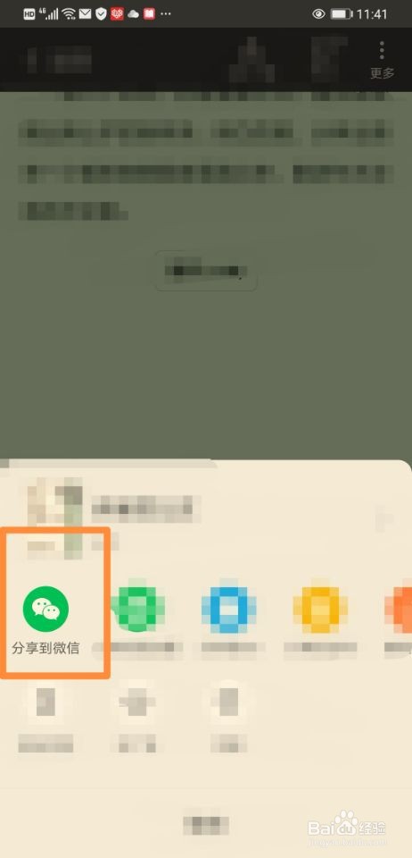 七猫免费小说如何分享小说到微信