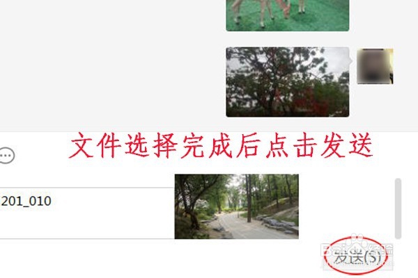 如何通过微信在手机和电脑端互传文件