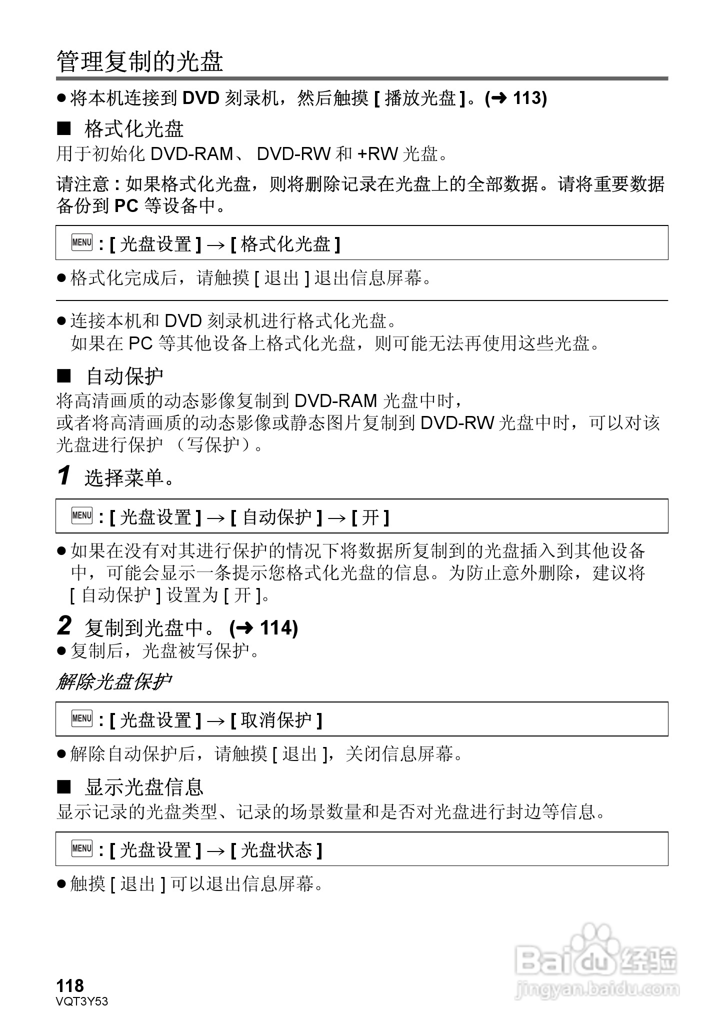 松下HC-V700MGK数码摄像机使用说明书:[12]