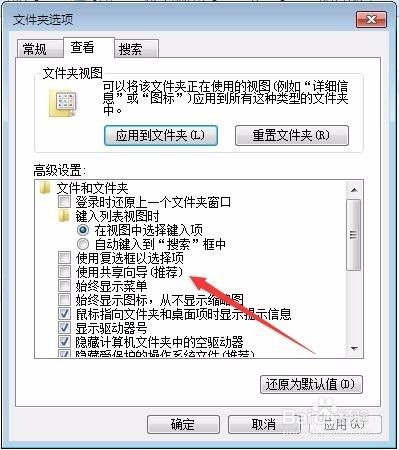 Win7文件夹共享按钮是灰色的不能用怎么办