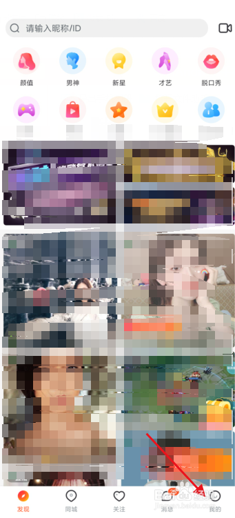 一直播怎么关闭收入显示？