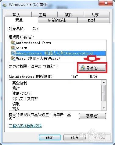 目标文件夹访问被拒绝