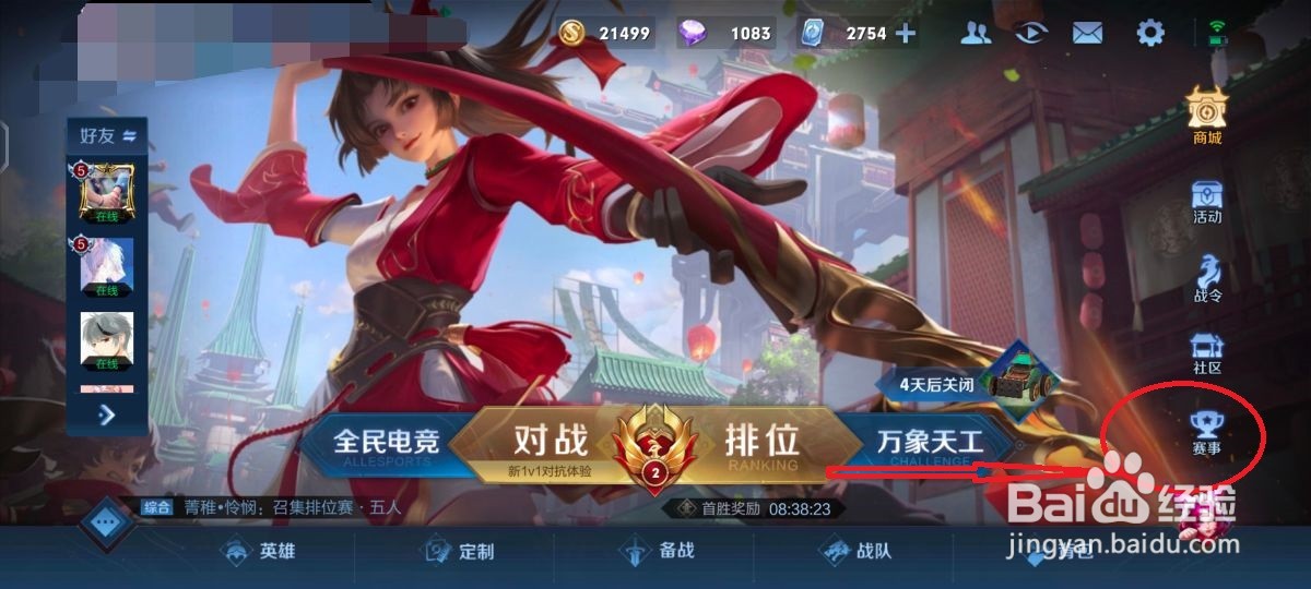 王者荣耀春季赛总决赛谁赢了