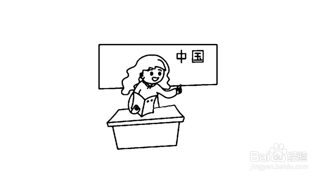女教师上课简笔画步骤分解