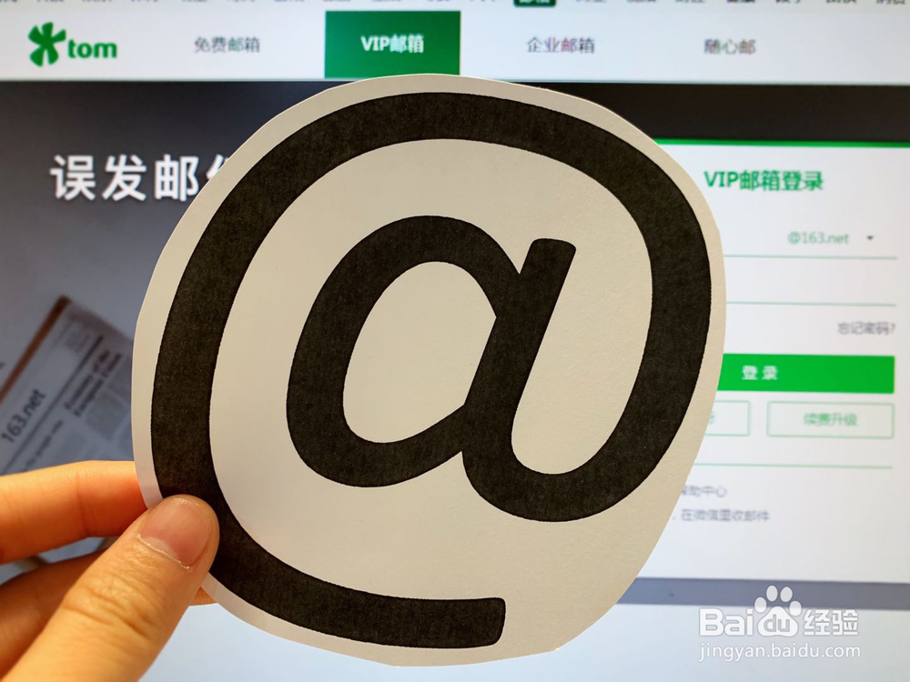 申请电子邮箱常见问题,注册邮箱账号问答大全