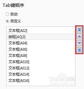 企业Web应用生成器活字格页面操作（右边栏）