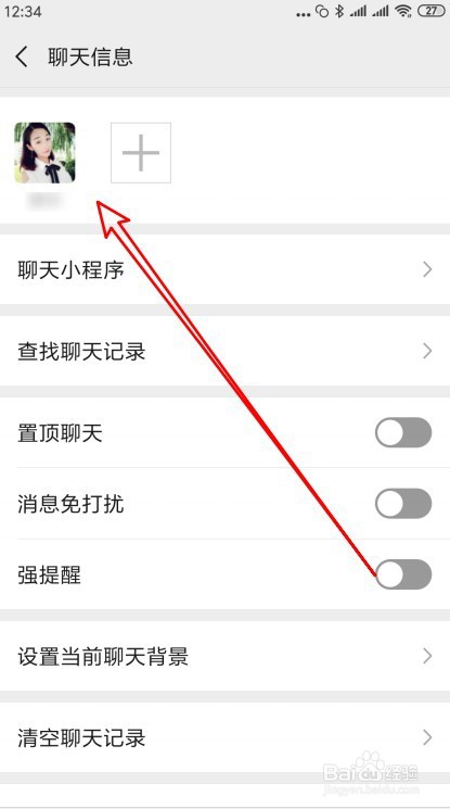 怎么查看微信好友的添加来源