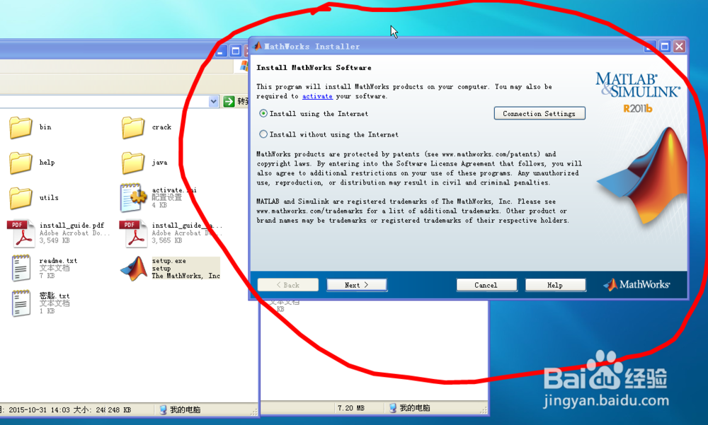 Matlab.R2011b.ISO-TBE安装教程
