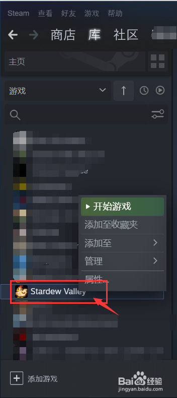 怎么卸载Steam中的游戏
