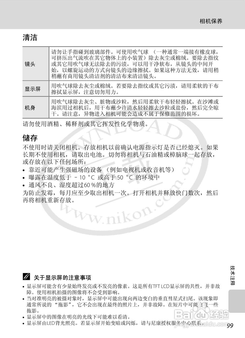 Nikon COOLPIX L15数码相机用户手册:[12]