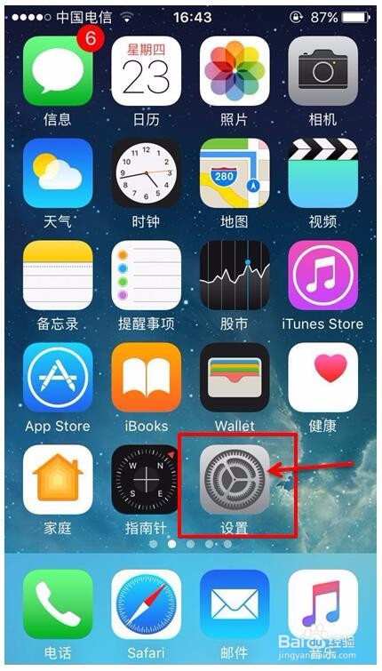 如何查看苹果手机序列号和辨别真伪