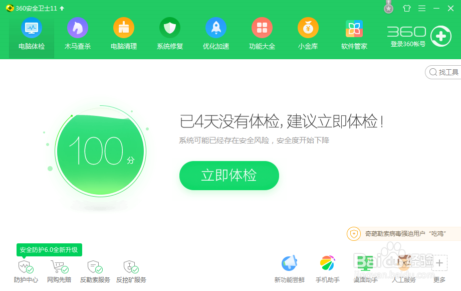 极速Office2017版怎么快速安装