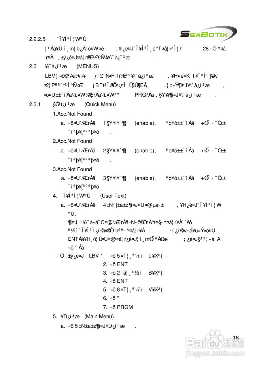 tix水底遥控摄影机操作及维护手册:[3]