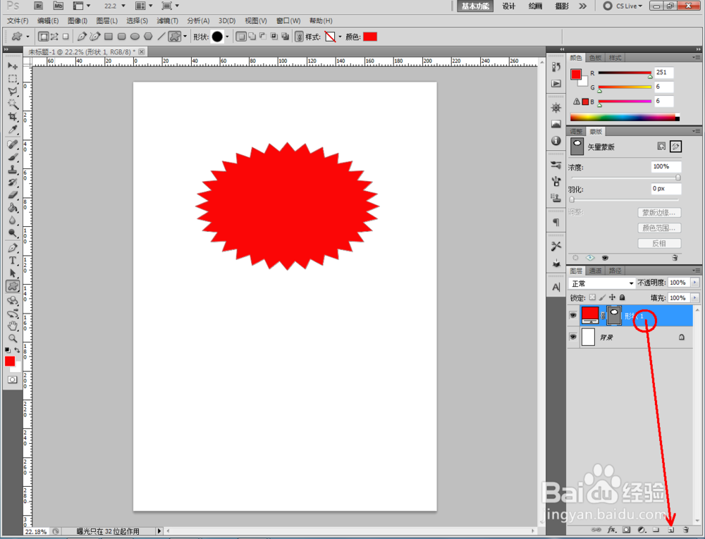 如何制作特价标