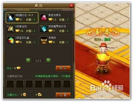 醉西游九重天副本1-10层攻略