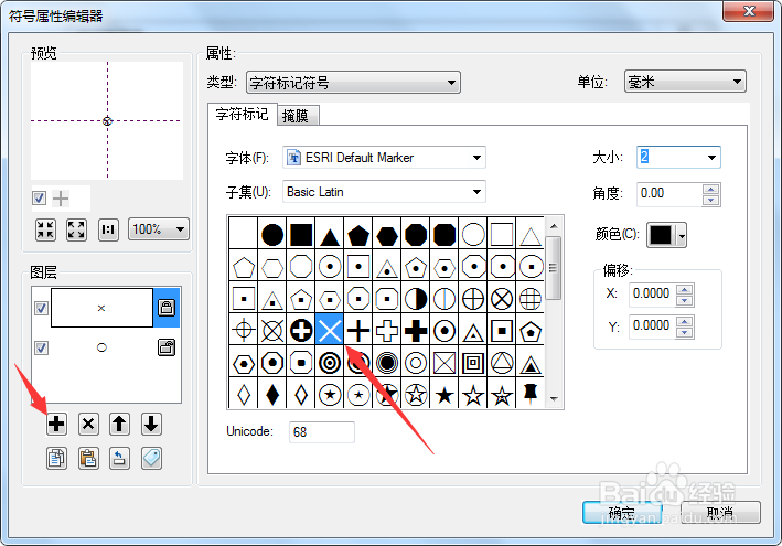 Arcgis中如何创建标注符号
