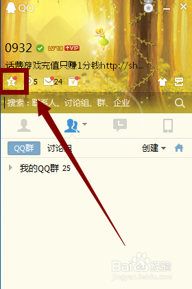 QQ空间日志如何置顶