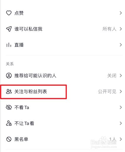 抖音怎么不让抖音好友看到=抖音怎么不让别人看到自己好友