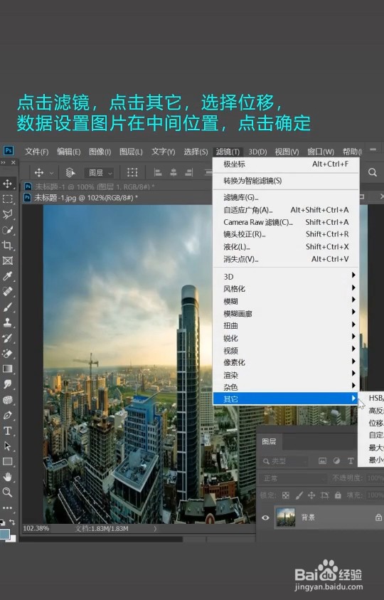 ps酷炫极坐标怎么制作