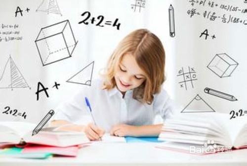 怎样让孩子学好数学
