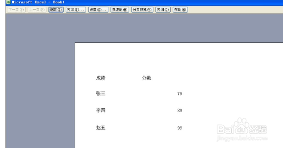 Excel怎么打印出网格线？