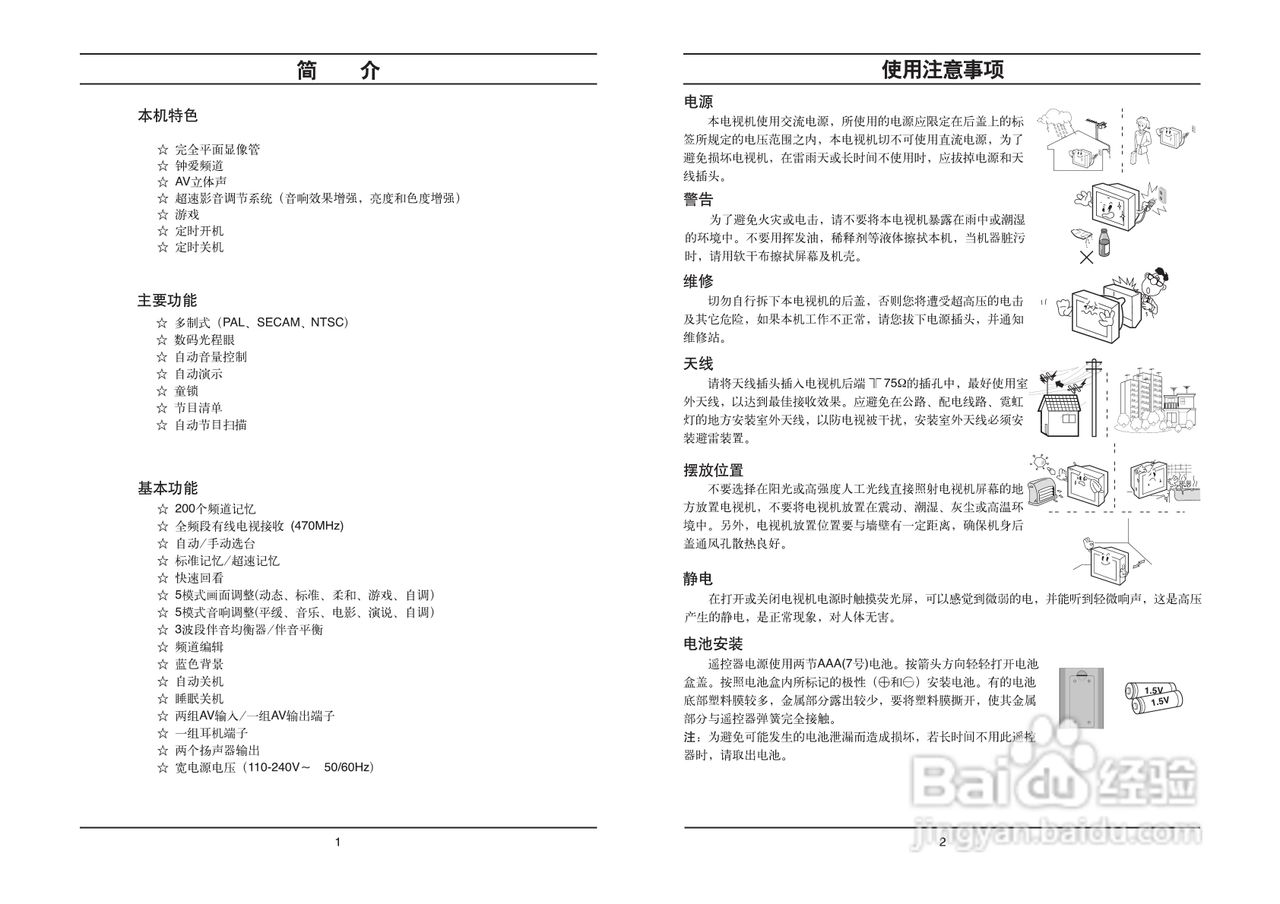 LG CT-21Q42EF彩电使用说明书