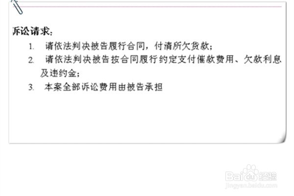 原告辩论意见怎么写