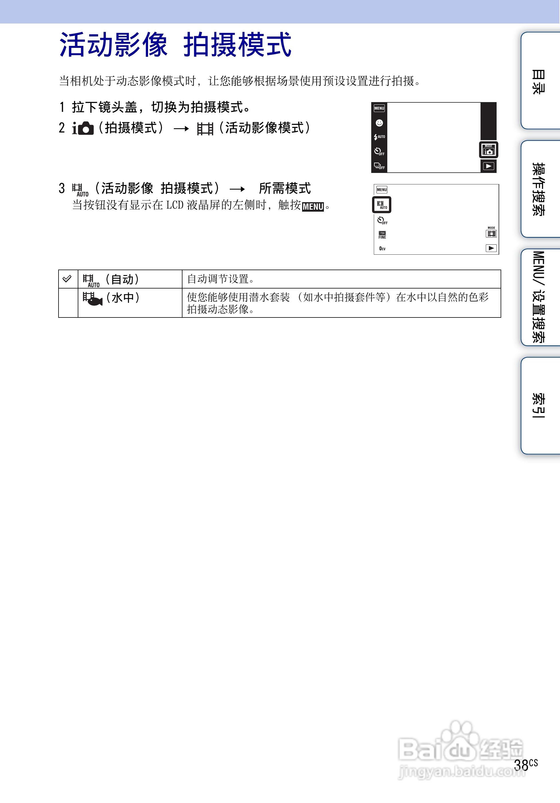 SONY DSC-TX1数码相机使用手册:[4]