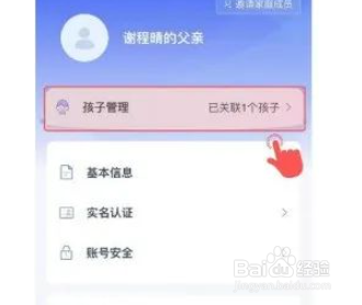 学有优教老师可以绑定几个孩子