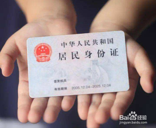 办理身份证需要什么