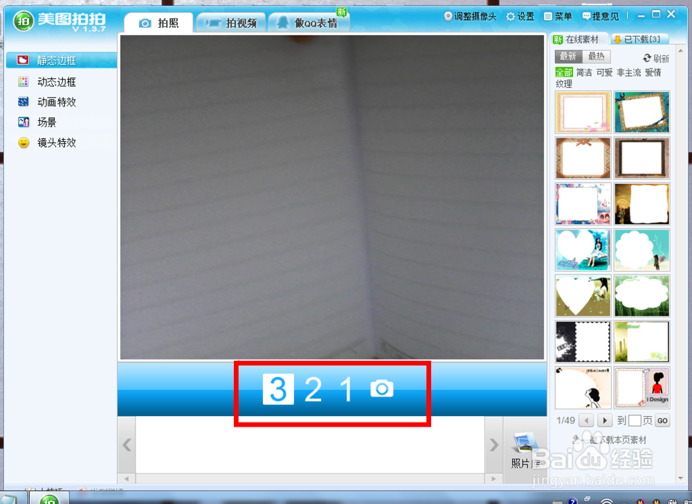 怎么用笔记本照相