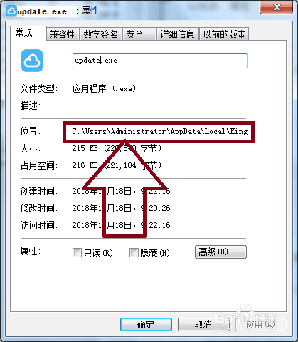 update.exe-系统错误怎么解决